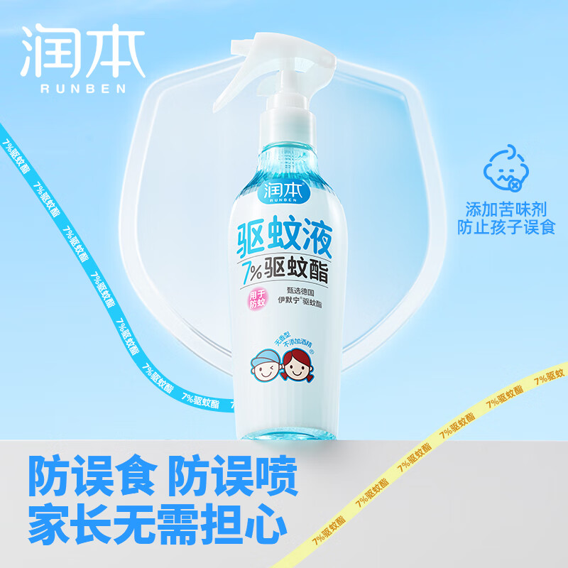 润本(RUNBEN)驱蚊液防蚊喷雾户外防蚊虫叮咬驱蚊水户外专用防蚊液蚊怕水 110ml 1瓶 7%驱蚊酯无香驱蚊5.7h