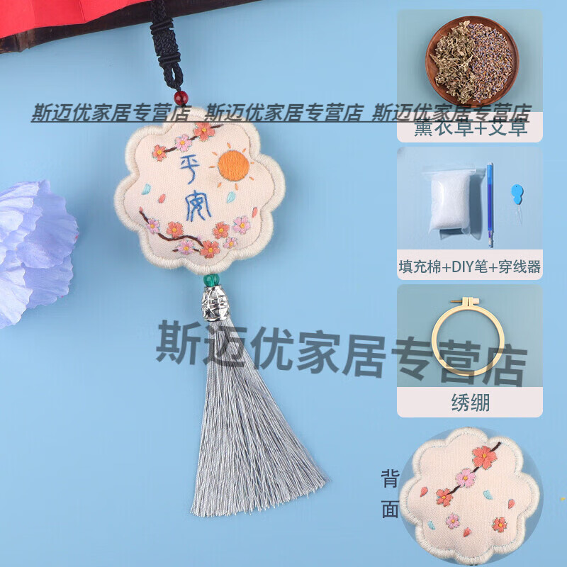 糜嵐（MieLanat）平安符手工刺繡材料包平安福手工自繡蘇繡禮物護(hù)身符荷包繡品HXM2 朝朝_棉線(+香料_+diy筆+繡繃)