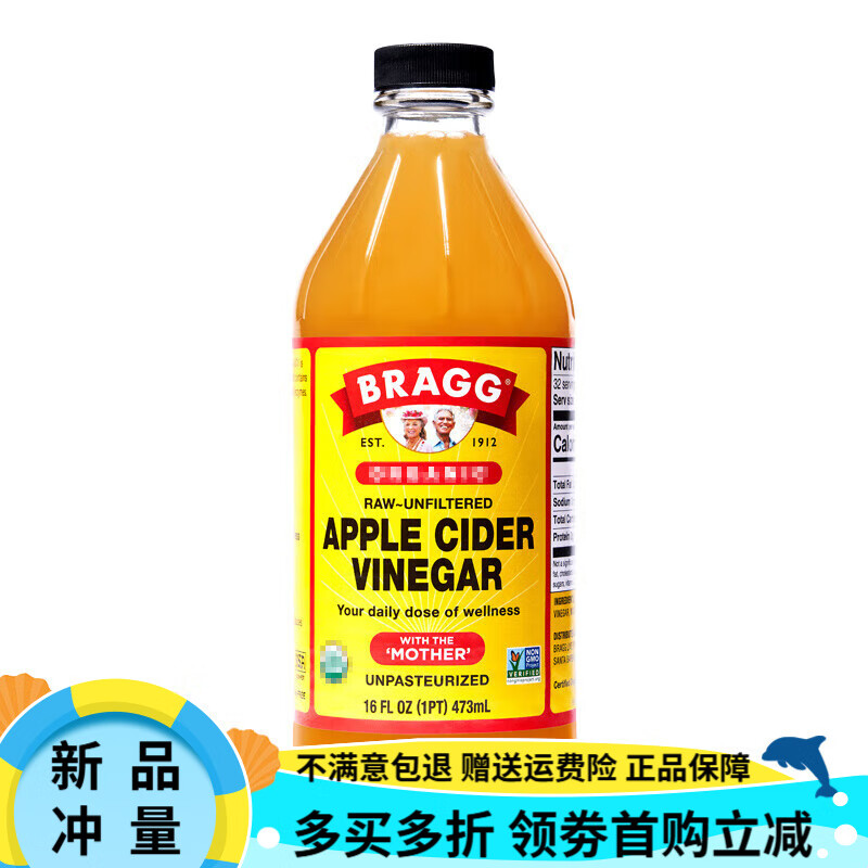 BRAGG原裝進口蘋果醋0糖0脂肪無蔗糖原漿濃縮發(fā)酵生酮果醋飲料 蘋果醋473ml【2瓶劃算裝】