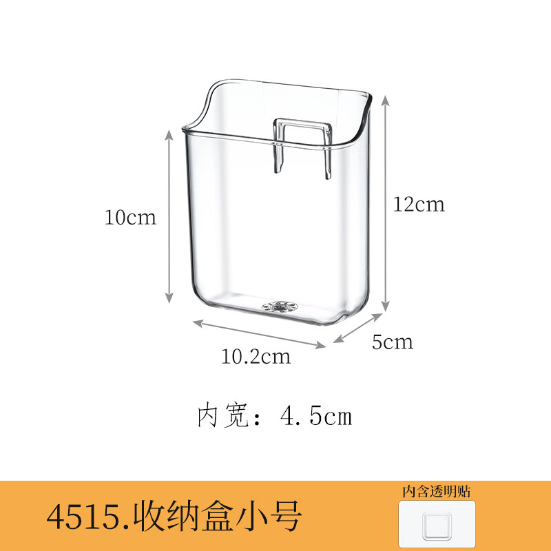電視空調(diào)遙控器收納盒透明亞克力掛墻盒浴室壁掛盒鏡柜置物架床頭 4515.掛壁透明盒-小號(hào) 1個(gè) 1層