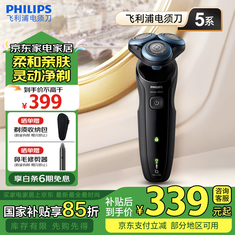�����֣�PHILIPS�����뵶�綯�׷���5ϵ���������ͷ���κ�����ʪ˫����뵶���˽������������ͳ����������� ����5ϵS5066�����м����á�