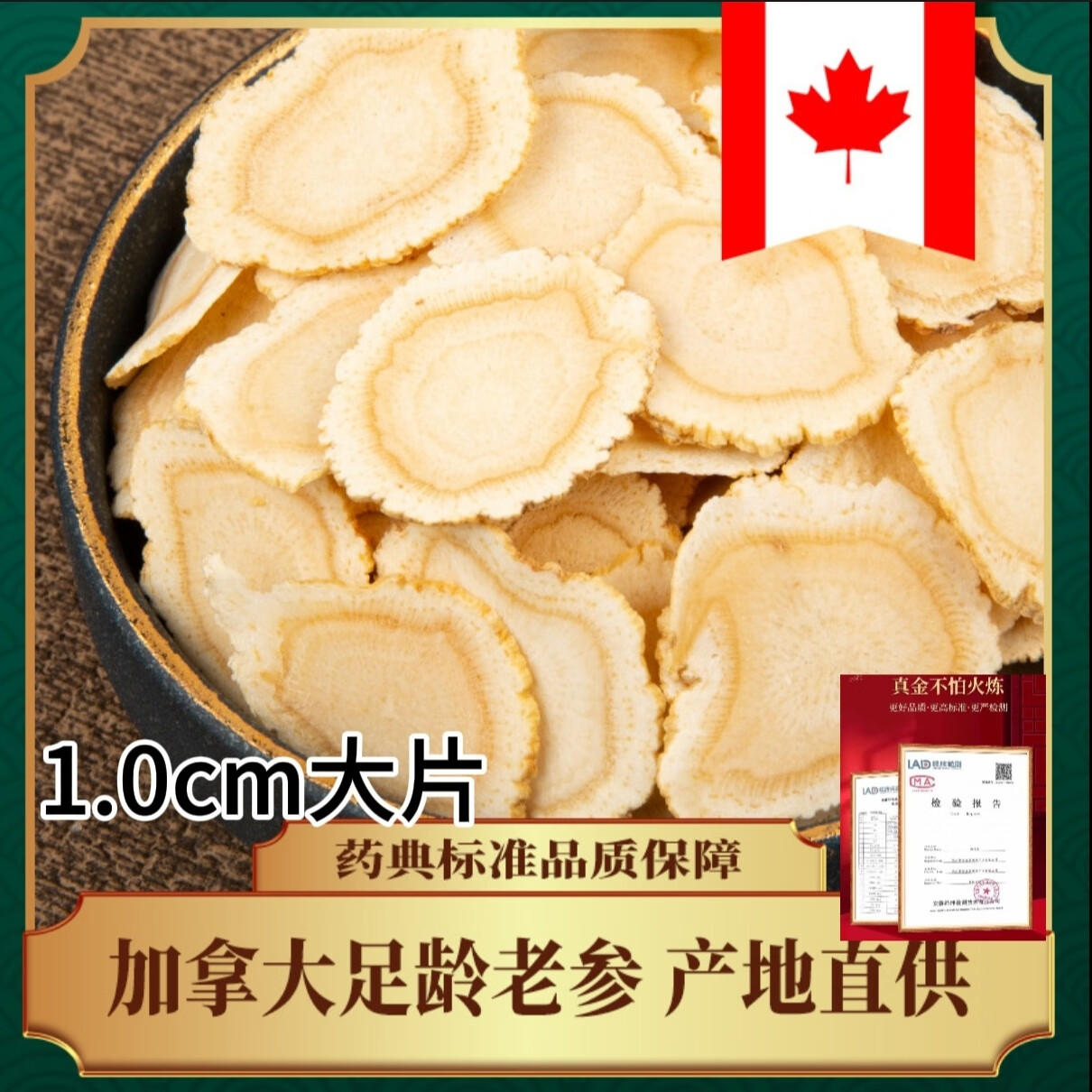 信盛堂【加拿大正宗西洋参片】泡水花旗参礼盒送礼含片精选1.0—2.0滋补 500克罐装西洋参1.0 正宗高品质优选