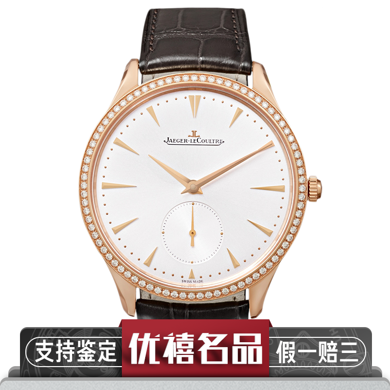 【二手95新】积家大师系列18k玫瑰金镶钻自动机械男表1272501二手钟表