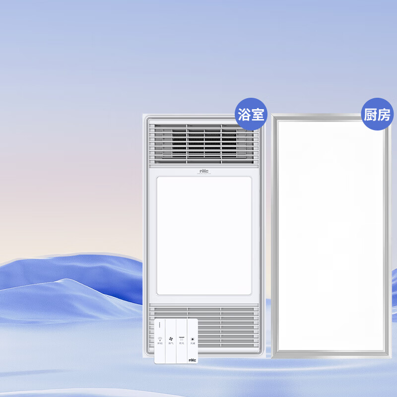 雷士（NVC）自由暖浴霸风暖大功率集成吊顶暖风机排气扇照明灯一体卫生间浴室 2400W浴霸+24W厨卫灯