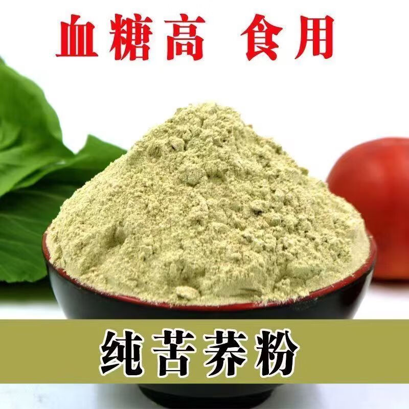 苦蕎面云南苦蕎粉苦蕎面苦蕎粑粑苦蕎粉批發(fā)苦蕎饅頭苦蕎疙瘩家用 苦蕎面粉5斤