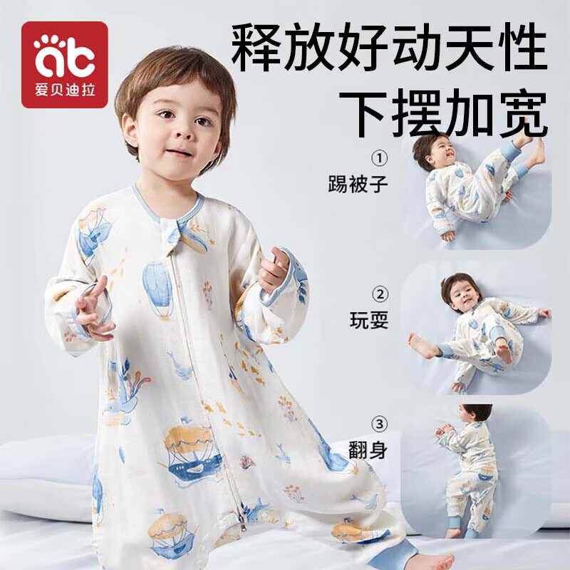 爱贝迪拉(AIBEDILA)婴儿纱布睡袋分腿包腿夏季薄款夏天宝宝儿童防踢被子四季通用 【特价短袖前2后2】29-35℃-星球 L码 【建议身高80-95cm】