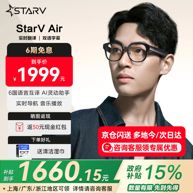 STARV MYVU�Ǽ�����Air AR�����۾��ݽ������ ʵʱͬ����Ļ�����۾�����������ѧӢ�﷭��ٵ���AI���� ���Ż�