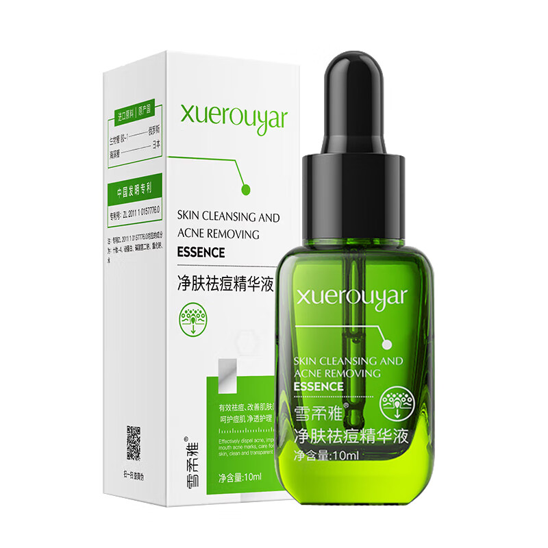 雪柔雅小绿瓶净肤祛痘精华液淡印祛痘精华闭口粉刺保湿黑白头痘坑可用 祛痘精华液*2瓶