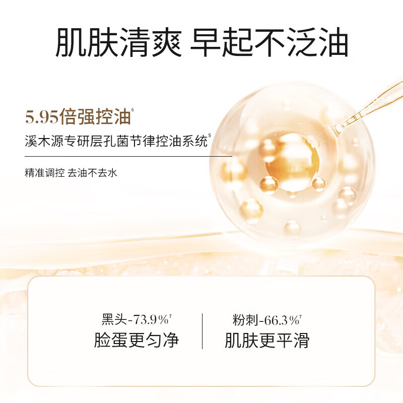 溪木源水乳套装层孔菌油皮夏季控油提亮舒缓泛红细腻毛孔男女通用护肤品 4件:水120ml+乳100ml+洁面120ml+面霜30ml