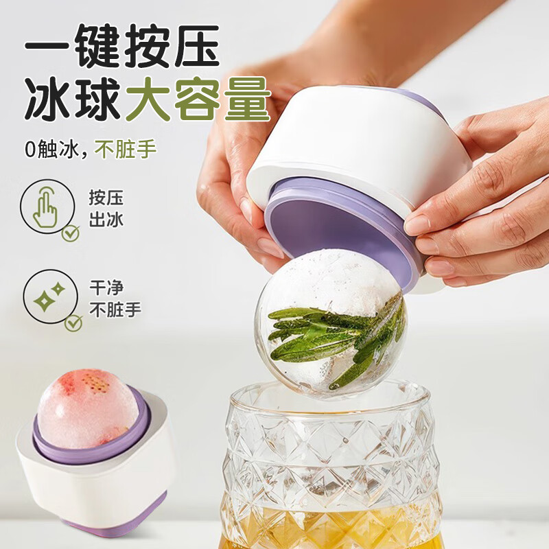宅轻松 冰球模具冰块圆形制冰器自制冰格制冰模具硅胶威士忌制冰神器