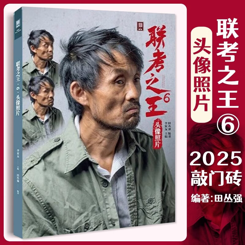 自然光人物头带手半身像肖像写生素材美术高考联考教程教材照片书籍