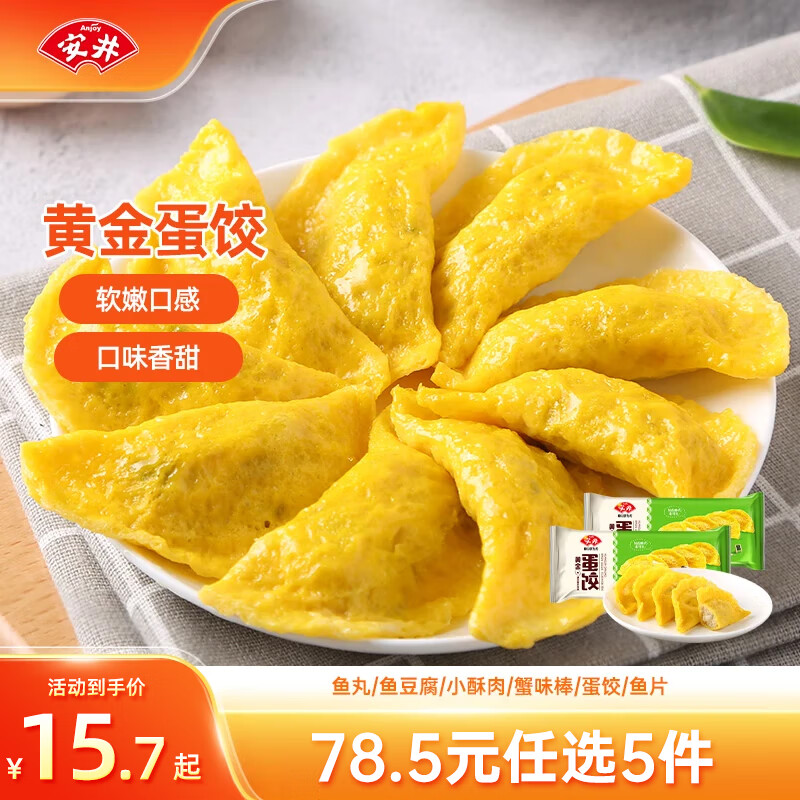78.5ѡ5ٶС㶹Ѱзζ㵰D  165g 220ʵ74.6Ԫ,ۺ18.65/