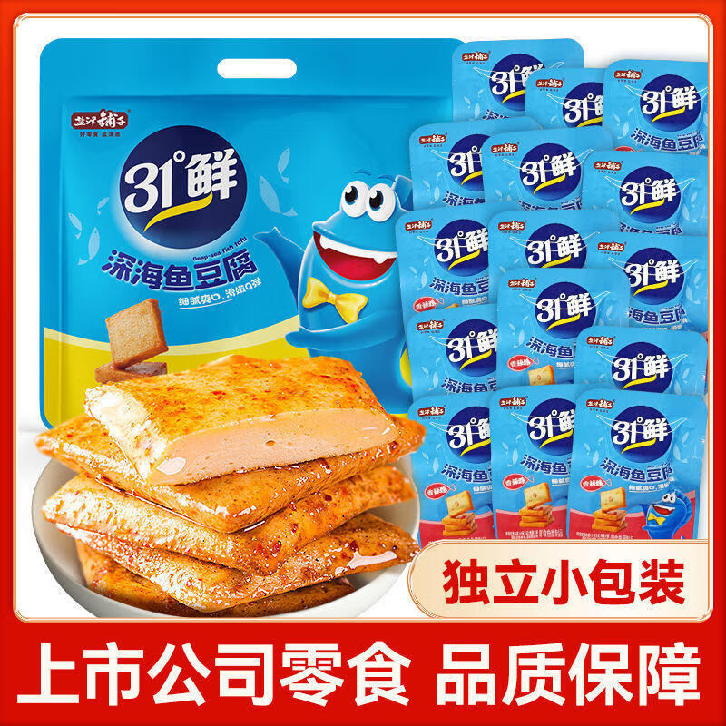 盐津铺子鱼豆腐休闲小零食 独立包装食品豆腐干即食小吃下酒菜 450g装(内装约50小包) 混合口味