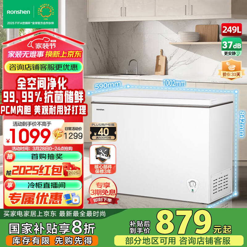 ������Ronshen��249������˪����������䶳����һ����Чѩ�������ʽ����BD/BC-249ZMSMA���Ҳ���