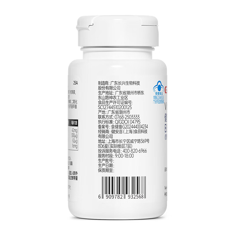 GNC健安喜维生素B族胶囊60粒复合维生素b族含b1b2b6b12叶酸烟酰胺/vc 【双瓶超值装】vb 60粒*2瓶