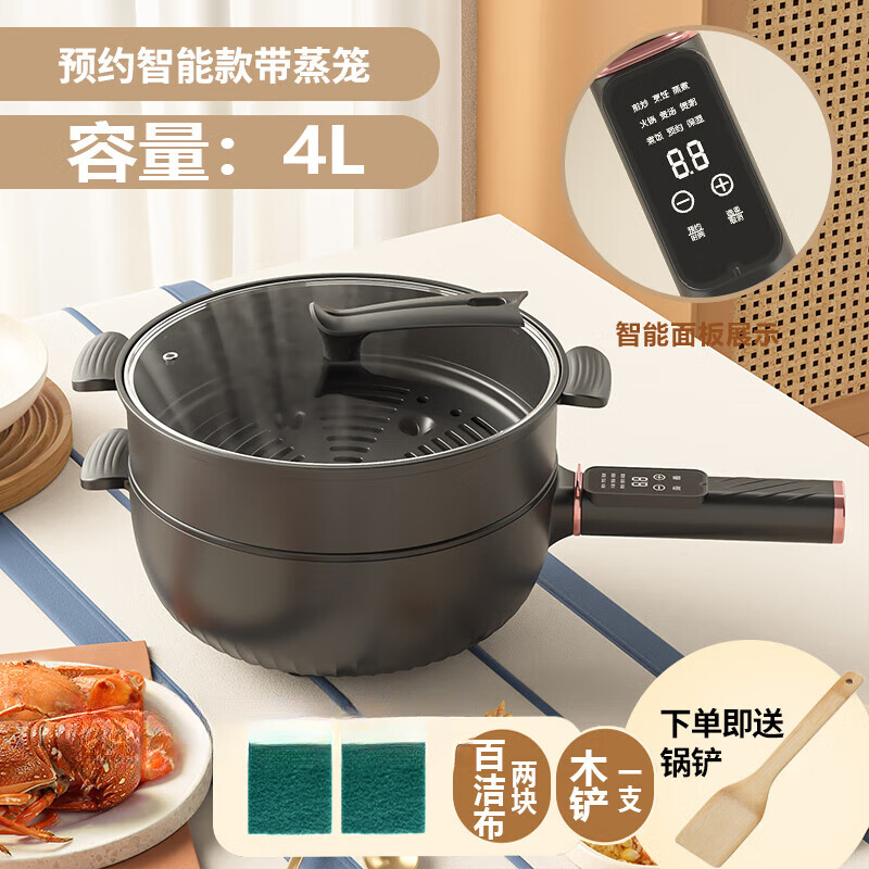 德國無涂層電炒鍋一體一人用多功能不粘電炒菜炒鍋一體式宿舍電煮鍋蒸煎炒電熱火鍋2025新款  黛黑 智能加厚款 4.0L單鍋+蒸籠
