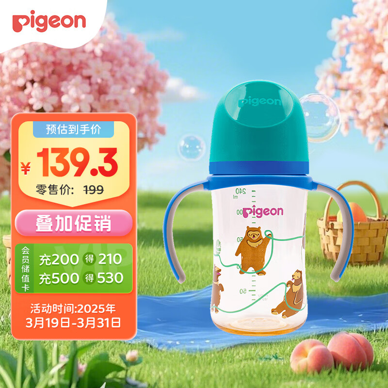 ���ף�Pigeon������Ӥ�� ������ ˫����PPSU��ƿ 240ml ������ L�� 6����+ AA220