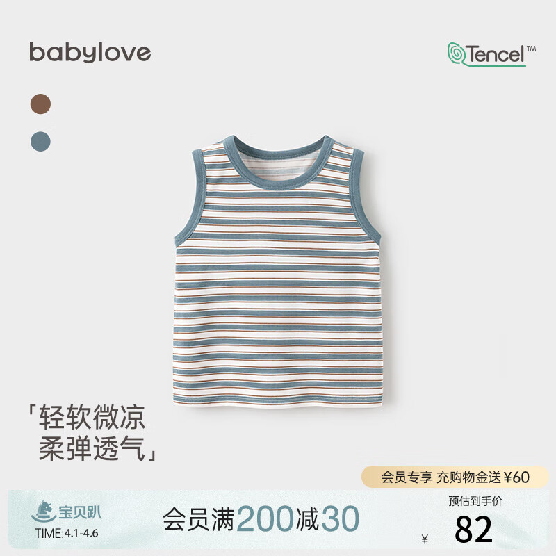 babylove嬰兒背心夏季薄款天絲莫代爾無袖t恤條紋寶寶內(nèi)搭上衣 綠條紋 80cm
