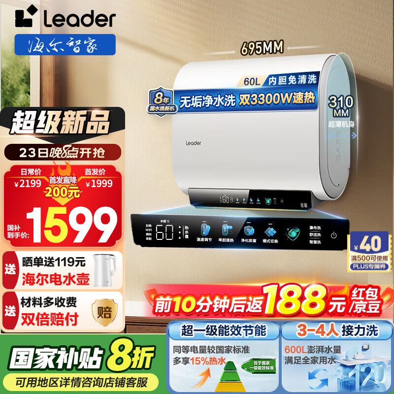 ������Haier���Ǽҳ�ƷLeader ��ˮ�� ����ˮ��60�� һ����Ч��F3MINI/F3SE/F5PRO����Ͱ˫��þ������� 60L 3300W ���޹���ˮϴ��F5PRO
