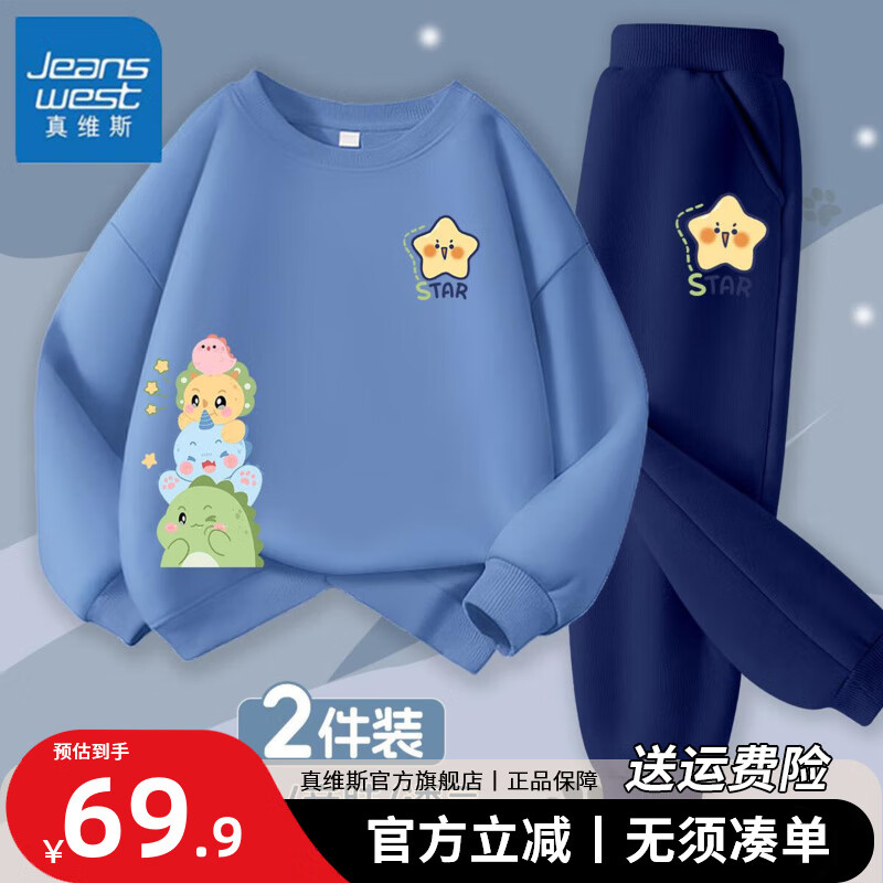 ���ڲ�������ά˹��ͯ������װ2025�����¿���Сͯ��߸���´������ͯ������ĥ���� �������ס���(������)����(����) 150