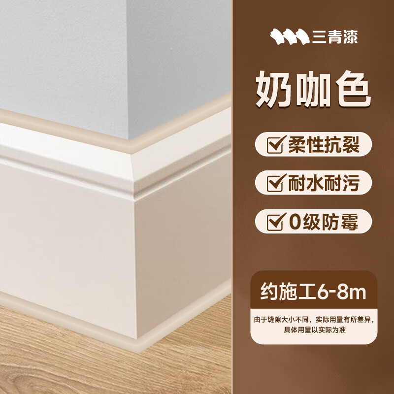 三青同色膏收缝剂踢脚线收边美缝木门框缝衣柜缝隙填补剂密封美容胶 奶咖 0.15kg