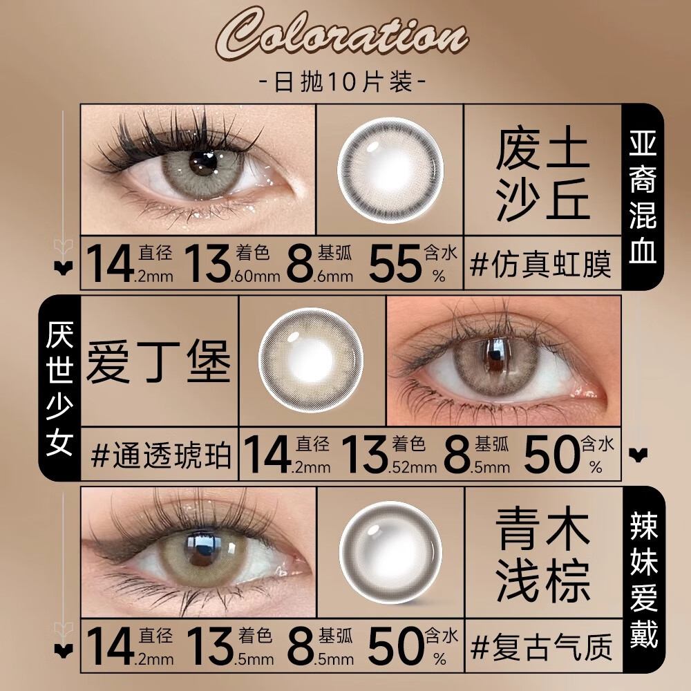 卿棕色美瞳日抛10片大直径14.5mm混血隐形眼镜亚裔金色泰式次抛正品 琉璃金棕-14.5mm-XY03 475度