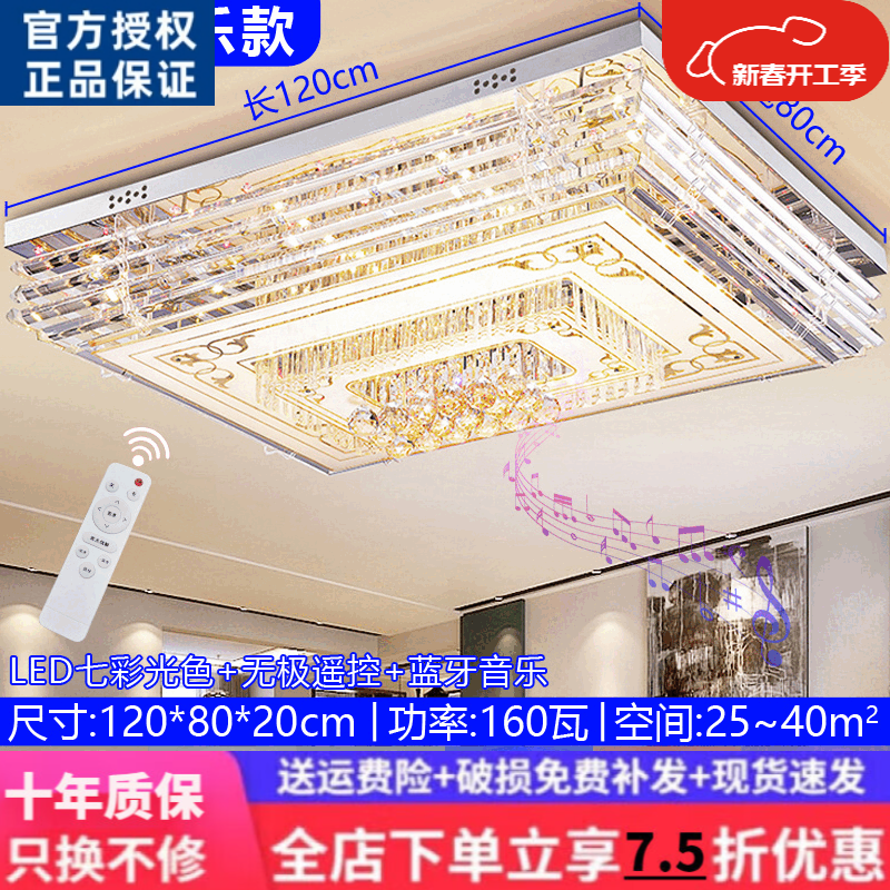 欧普达科奇客厅大灯家用吸顶灯卧室灯通用型吊顶蓝牙音乐LED水晶灯声 A款:120*80七色无极+遥控+蓝牙