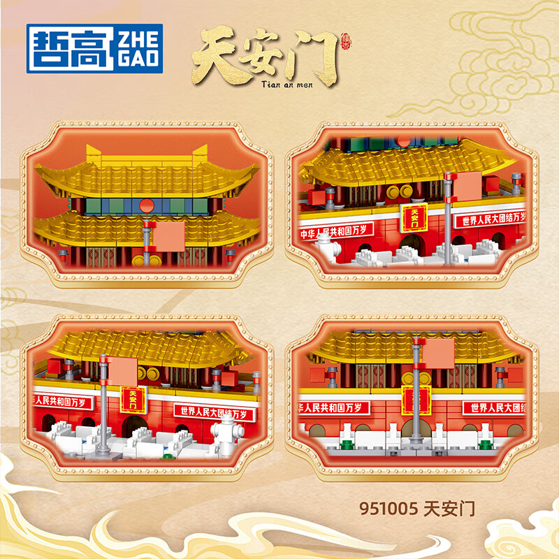 哲高古建筑黄鹤楼天安门太和殿天坛中华著名建筑古风拼装积木模型 【天安i门礼盒装350颗粒】951005