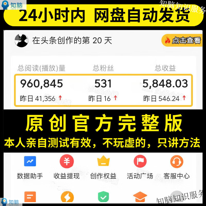 今日头条怎么创作原创文章视频(今日头条怎么创作原创文章视频呢)