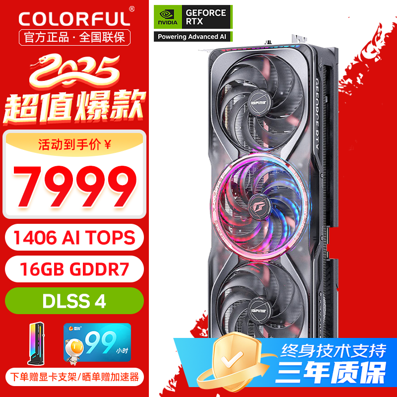 �߲ʺ磨Colorful��iGame RTX 5070Ti ����ˮ��AD ̨ʽ������Ϸ����������Ƶֱ��AIˮ��4K�Կ������������50ϵ��Ʒ RTX 5070Ti Advanced OC 16GB