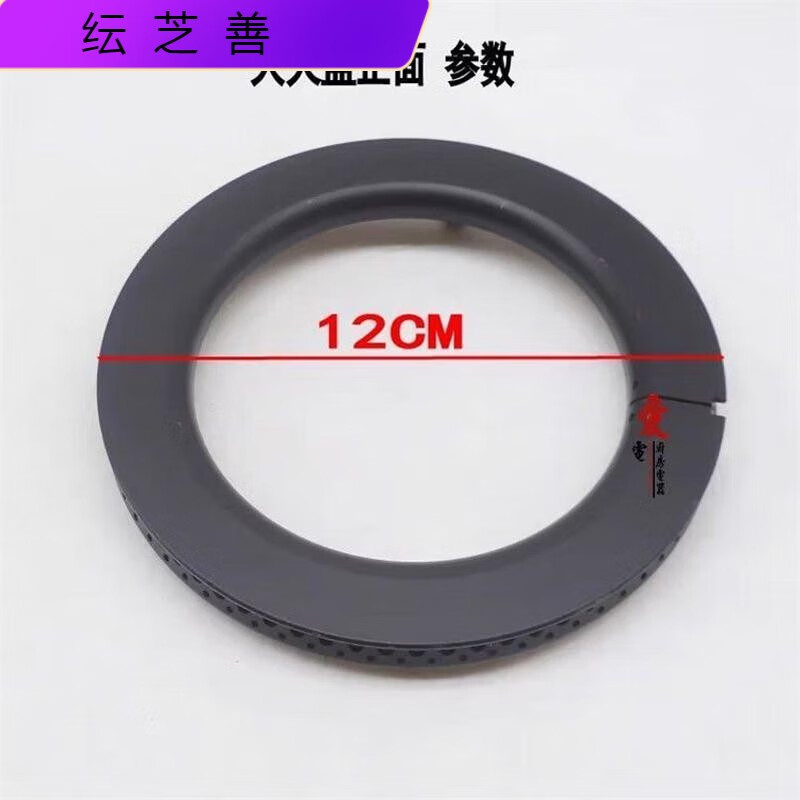 万和    VANWARD万和燃气灶配件1-062325火盖分火器0612灶头 大火 大火盖