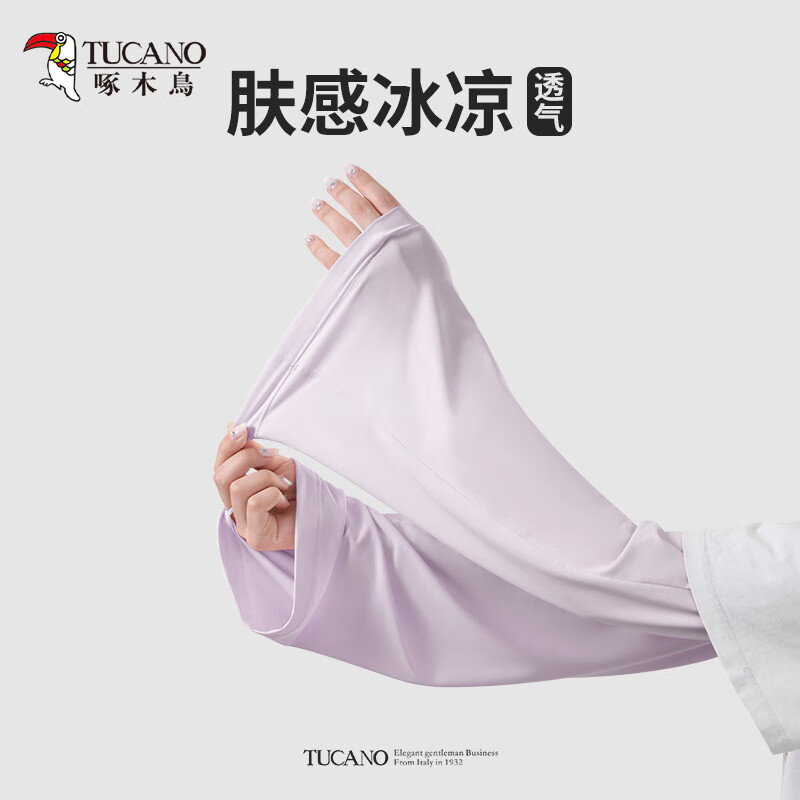 啄木鸟冰袖女夏季宽松手套一体防紫外大码防晒袖套开车骑行护臂手袖子 香芋紫