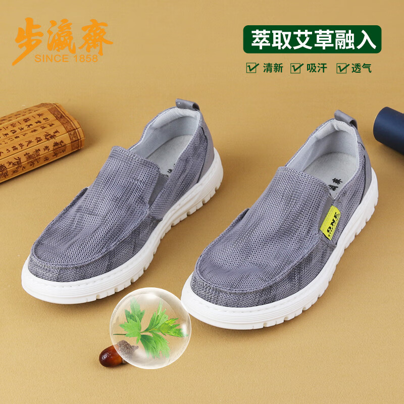 步瀛斋休闲男鞋透气一脚蹬软底舒适中老年老北京布鞋男 灰色 43