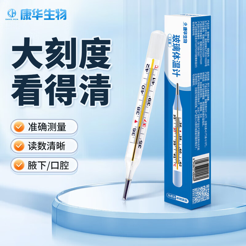 KANG HUAˮ���������¼�Ӥ������Ҹ�¿�ǻҽ��ˮ�������¶ȼ� ��̶����¼�1֧װ 15.9Ԫ