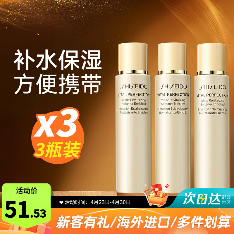 ڲãSHISEIDOޱˮװˮ75ml30mlװЯ ˮ75ml 3ƿ51.53Ԫ