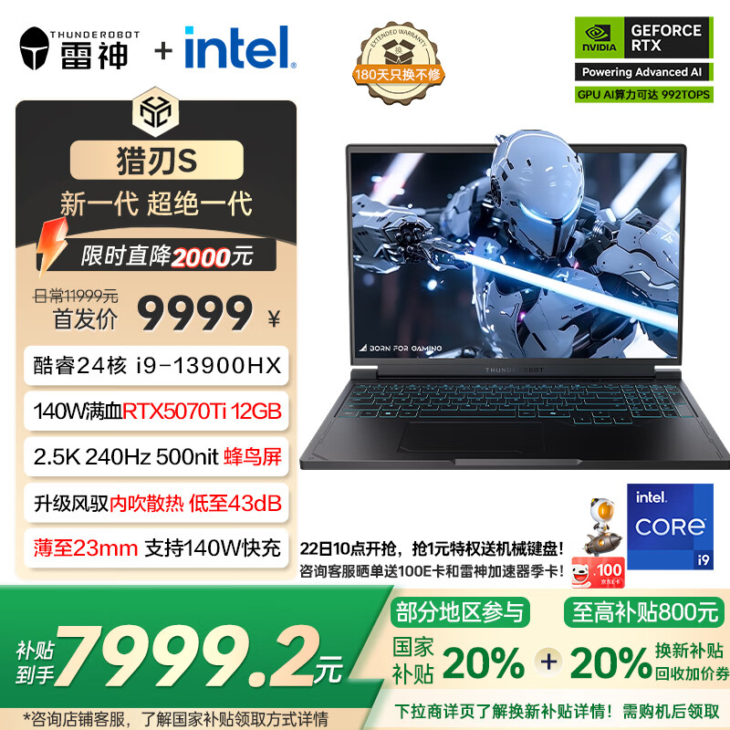 ��������S 2025��RTX5070Ti��16Ӣ��AI��Ƶ羺��Ϸ�ʼǱ�����(���i9-13900HX 16G1T)������������20%