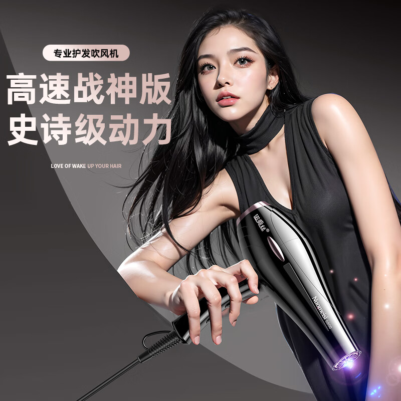 诺美丝电吹风机大功率负离子速干发廊理发专用家用不伤发吹风筒恒温护发 【宝石蓝3800W大风力】2米线-3件