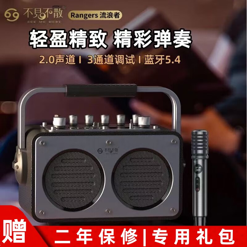 不见不散不见不散流浪者S1电吹管吉他电子琴乐器音响露营K歌聚会便携音箱 黑色