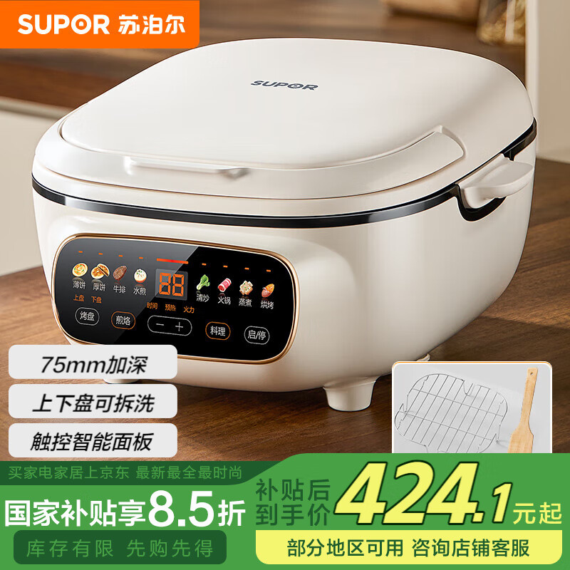 �ղ�����SUPOR������� ������������¿ɲ� ����������� ���ӱ� ��������ͻ�75mm���� ����������� JD2828R892