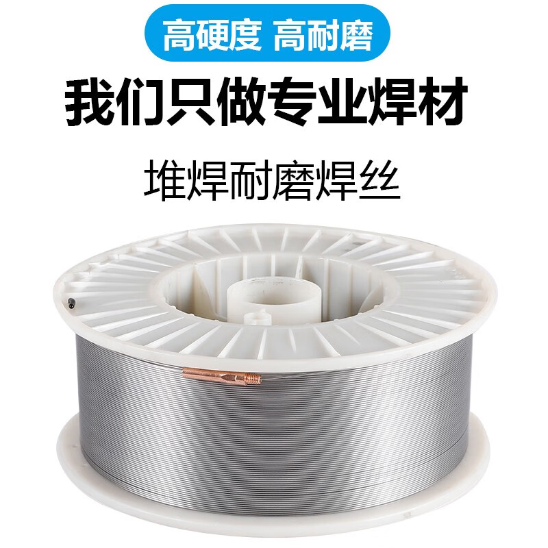 LZJV耐磨焊絲 碳化鎢超耐磨堆焊絲高硬度耐沖擊YD998/999/707/212/256 D998耐磨焊絲1盤15公斤 1.2/1.6