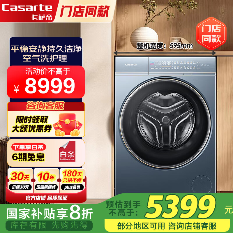 �����ۣ�Casarte�������Ͳϴ�»�ȫ�Զ�����10����ϴ��һ���ֱ����ƵǶ��ʽ�Ծɻ���C1 HD10LG5ELU1