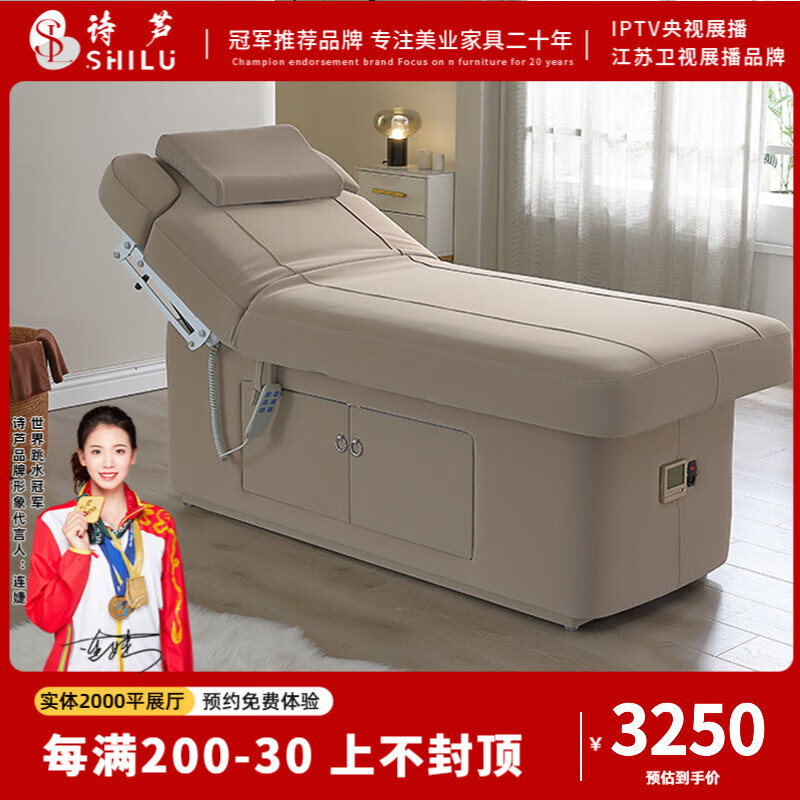 詩蘆美容床電動(dòng)升降按摩床推拿理療美容院專用恒溫加熱微整形Spa美睫 卡其色 單電機(jī)加熱帶扶手 官方標(biāo)配