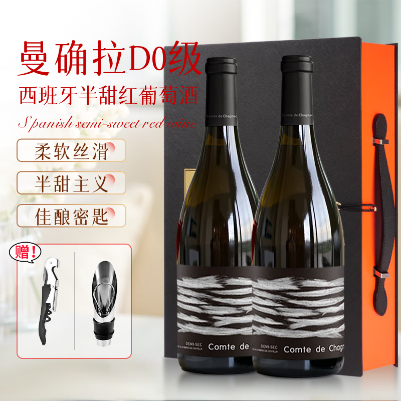 韦顿庄园 VDRN MANOR西班牙原瓶进口红酒贵腐半甜红葡萄酒甜型元宵节送礼物盒装双支