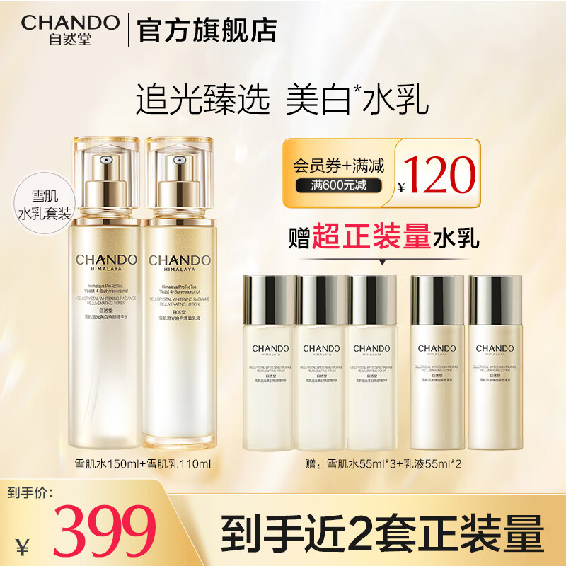 ��Ȼ��ѩ��С���꾫��Һ ������ͬ��������׵����޻�������»���Ʒ ѩ������ˮ����װ