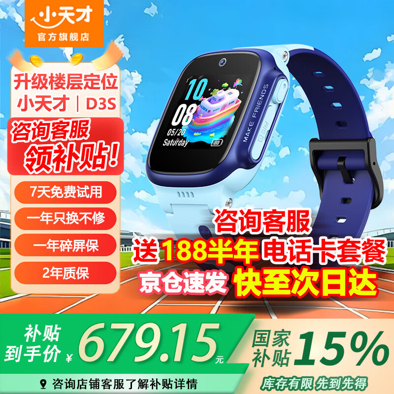 С��ŵ绰�ֱ�D3/D3S���ܶ�λ��ˮ4Gȫ��ͨ��Ƶͨ��Сѧ��������Ů����ͯѧ���绰�ֱ��ֻ��ٶ��� D3S ��ɽ��������¥�㶨λ��