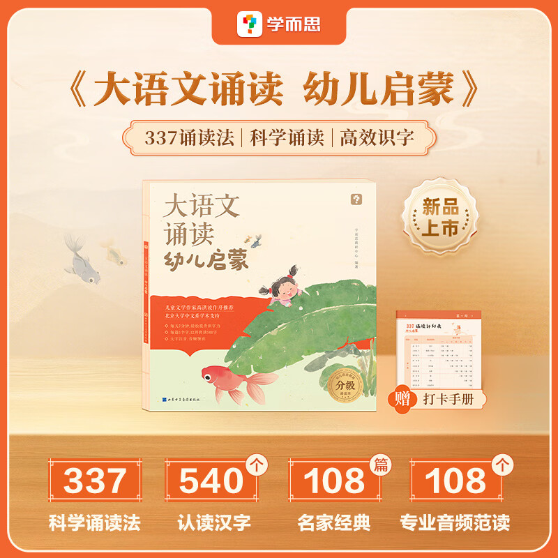 ѧ��˼ �����ķּ��ж��׶����ɰ� 3-6���ͯ ���Ҿ��� ��ѧ�ж��� �Ķ���������-CB �����ķּ��ж�-���ɰ� 28Ԫ