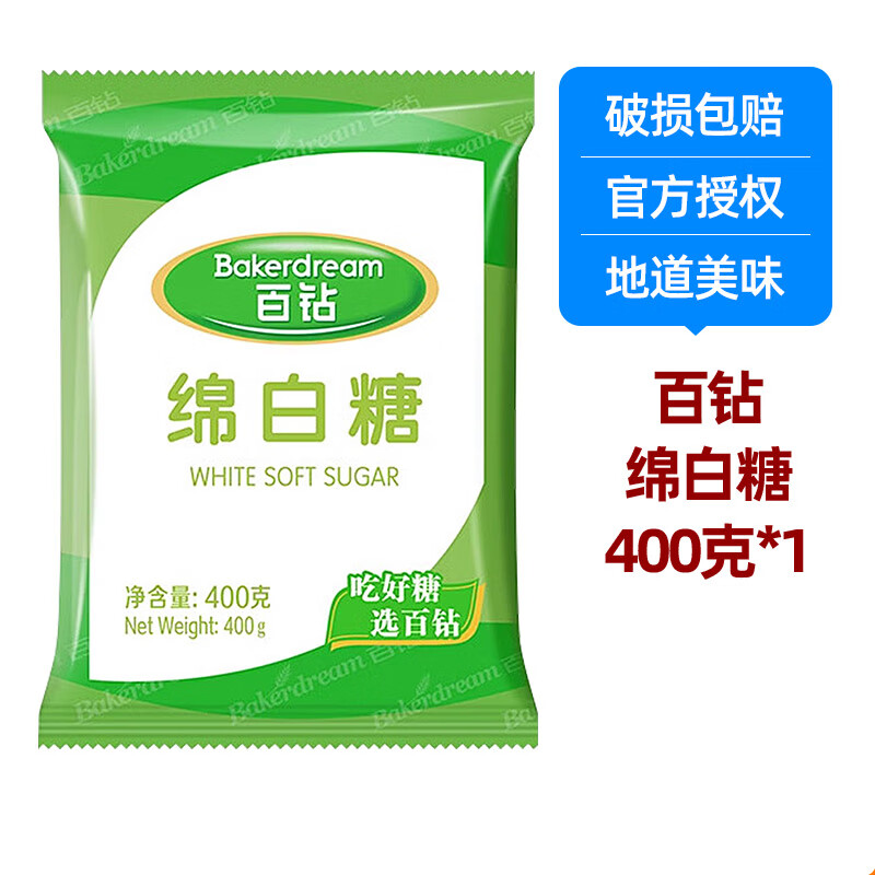 海天等品牌厨房调料组合酱油醋大米味精鸡精盐粉条佐料料酒生老抽花椒 百钻绵白糖400克
