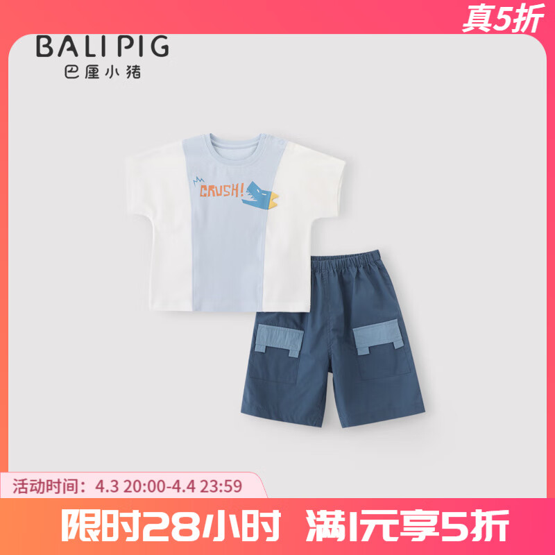 巴厘小豬兒童運動套裝夏季薄款男寶寶短袖T恤夏裝短褲嬰兒衣 藍色 80 cm