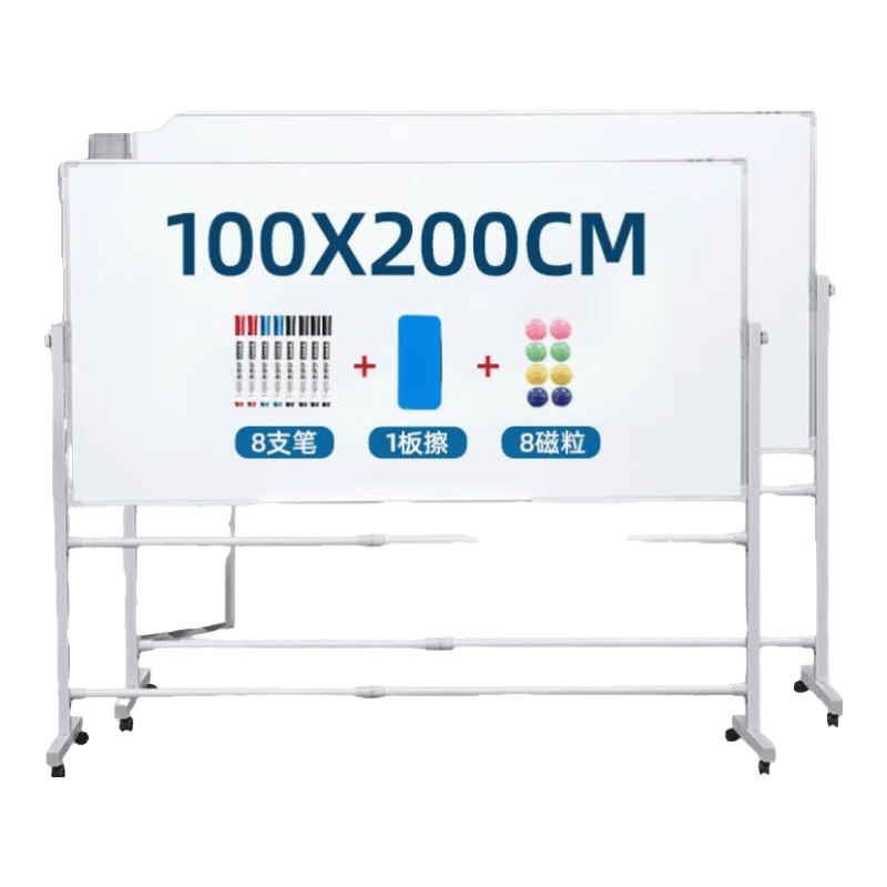 紫薇星 白板寫字板支架式移動(dòng)黑板架子商用辦公兒童粉筆小黑板家用教學(xué)白班磁性看板 【雙面款】100*200雙面白板+雙杠支架