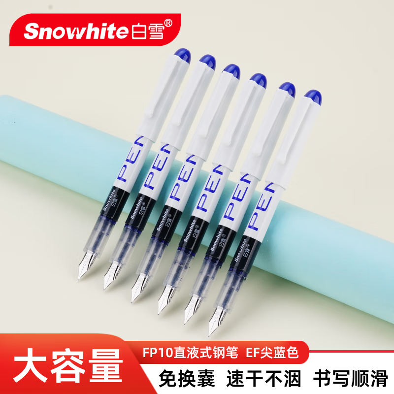 白雪（snowhite）直液式钢笔免换墨囊EF笔尖 小学生三年级儿童练字钢笔 蓝色6支/袋 FP10